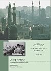 Living Arabic: A Comprehensive Introductory Course [With CD (Audio) and DVD] (Arabic Edition)