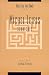 The Rules of the Game: Scratches (Leiris, Michel, Regle Du Jeu. 1.)