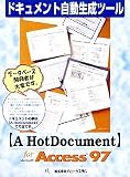 ドキュメント自動生成ツール【A HotDocument】 Microsoft for Access 97