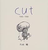 Cut―1985-1998
