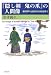 『隠し剣鬼の爪』の人間像―藤沢周平・山田洋次の作品世界〈2〉 (藤沢周平・山田洋次の作品世界 (2))