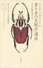 ドクター・タチアナの男と女の生物学講座