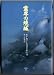 Ambit of the Spiritual World (The Occult Series) [Japanese... at Amazon: 41Q7Pk%2BaijL._SL75_