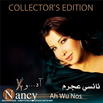 Nancy Ajram - Ah W Noss - Zortam Music