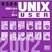 まるまるUNIX USER 2002