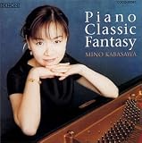 ピアノ・クラシック・ファンタジー ~「アランフェス協奏曲」から「第九」まで