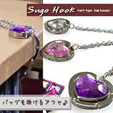 バッグのチャームにもなるっ!ハート型♪バッグハンガー