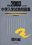������ػ���꽸 (2003ǯ�ټ�����������)