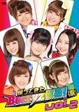 ���äƤ��� Berryz����!(��) Vol.2 [DVD]