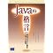Java�v���O���~���O�ׂ̖̈{
