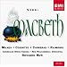 Verdi: Macbeth