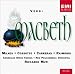 Verdi: Macbeth