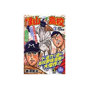 �ΎR���Z 2 ����!!2���� (SHUEISYA HOME REMIX)