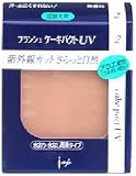 レピアスプランシュケーキパクトUＶ詰替 2