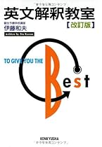 Eibun Kaishaku KyoÃÂshitsu