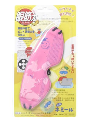 ピンホールアイマスク ネミール ジュニア&レディース ピンク