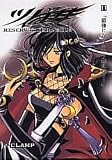 Tsubasa Reservoir Chronicle Vol. 13 in Japanese (Tsubasa, Volume 13)