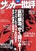 �T�b�J�[�q�q���E (Issue31(2006)) (�t�^�o�V���X�[�p�[���b�N)