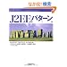 J2EE�p�^�[�� ��2��
