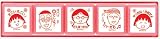 ちびまる子ちゃん せんせいスタンプ