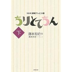 ����ƂĂ��� �� (NHK�A���e���r����)
