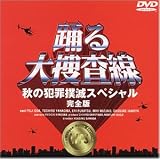 �x���{���� �H�̔ƍߖo�ŃX�y�V���� ���S�� [DVD]�D�c�T��ɂ��