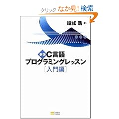 �V��C����v���O���~���O���b�X�� �����
