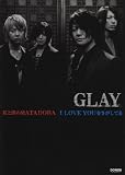 バンドスコア GLAY 紅と黒のMATADORA/I LOVE YOUをさがしてる (BAND SCORE)