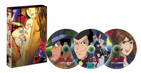 ルパン三世～生きていた魔術師～〈初回限定生産DVD/CD+CD-ROM付スペシャル仕様〉 栗田貫一 納谷悟朗 小林清志 井上真樹夫 増山江威子 モンキー・パンチ