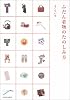 ふだん着物のたのしみ方