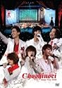 超新星 X&rsquo;MAS TOUR [DVD]