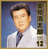 ベスト12