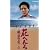 花へんろ ~風の昭和日記~ 第4巻 [VHS]