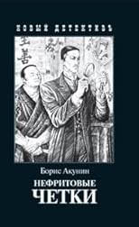 Nefritovye chetki.
