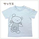 おっきなしろくまちゃん線描きＴシャツ （110/サックス) 【KC-KAK-K023】 子供服