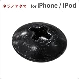 Touch me!ホームボタンにピッタリのステッカー/トラススクリュー・ネジの頭(アンティークブラック)