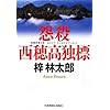 ���E ���䍂�ƕW (�����Е���)