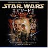スター・ウォーズ エピソード1 ファントム・メナス