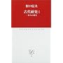 �Ñ㌤���q1�r�Ղ�̔��� (�����N���V�b�N�X)