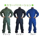 ナイロンツナギ　ネイビー　３Ｌサイズ　風を通さず体にフィットしたナイロンツナギ　＃2290