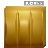 【NDZB6007GL10】 3Dジン　金色　10枚セット　600×600mm