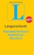 Langenscheidt Handw�rterbuch Hebr�isch-Deutsch