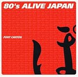 80′s ALIVE JAPAN ポニーキャニオン編