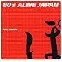 80��s ALIVE JAPAN �|�j�[�L���j�I����