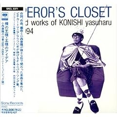 裸の王様・王様のアイデア~小西康陽の仕事1987-1994(ソニー・ミュージック編)