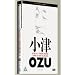 Ozu - Record of a Tenement Gentleman / Flavour of Green Tea over Rice