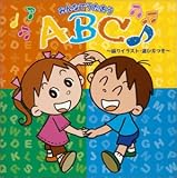 みんなで歌おう ABC(音符記号)