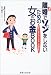 離婚でソンをしないための女のお金BOOK―慰謝料・財産分与から年金・公的援助まで