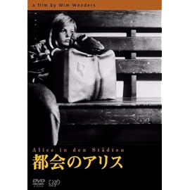 都会のアリス