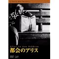 �s��̃A���X [DVD]